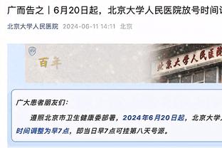 记者：国家队球员明日回归米兰训练 本纳塞尔身体状态已恢复