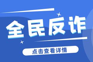 稳定但难阻失利！博扬15中8&罚球6中6拿下24分