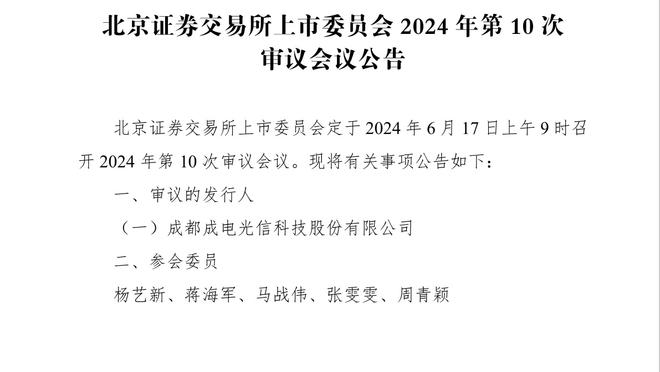 罗马诺：维尔纳对留热刺持开放态度，选择买断费1700万欧