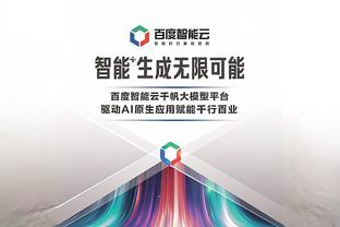 近25年单赛季加时得分纪录：06-07赛季科比居首 本季德罗赞第三